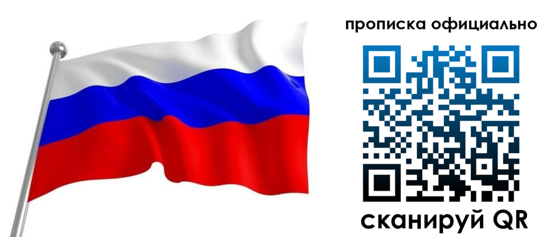 прописка от собственника в Новокуйбышевске