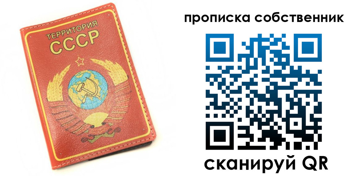 временная регистрация для школы в Новокуйбышевске