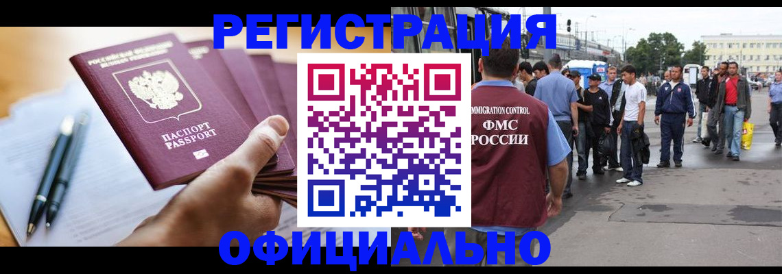 прописка поиск в Новокуйбышевске