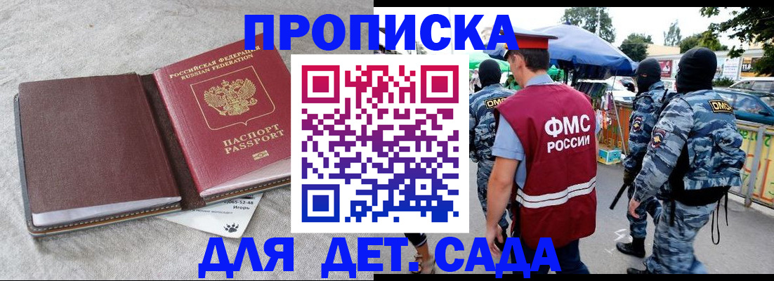 временная прописка в Новокуйбышевске