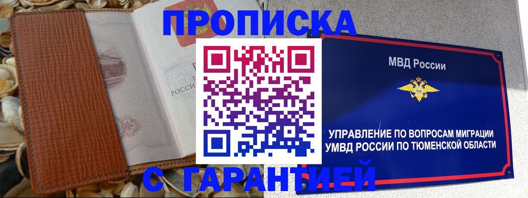 найти адрес прописки в Новокуйбышевске