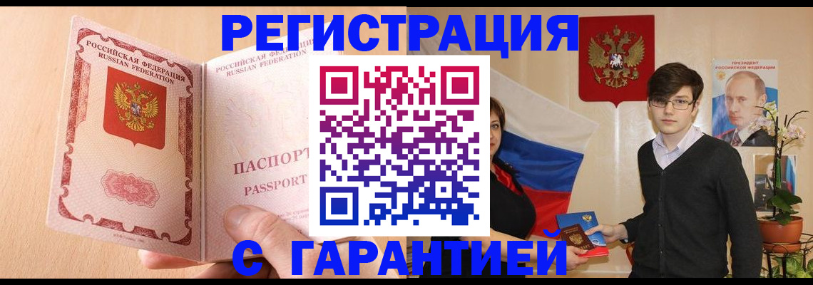 прописка ребенка в Новокуйбышевске