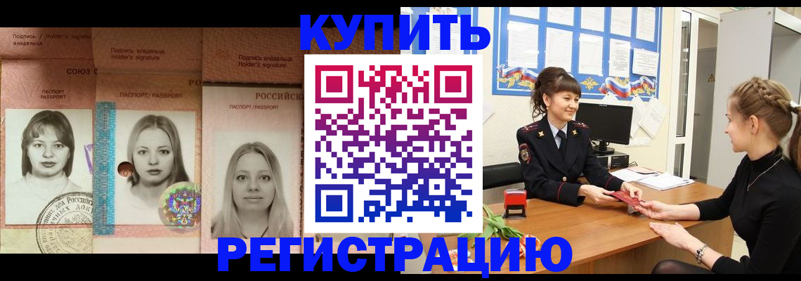 прописка иностранных граждан в Новокуйбышевске